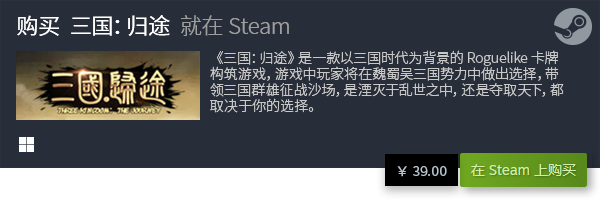 有哪些好玩的三国卡牌游戏开元三国卡牌游戏推荐(图1)